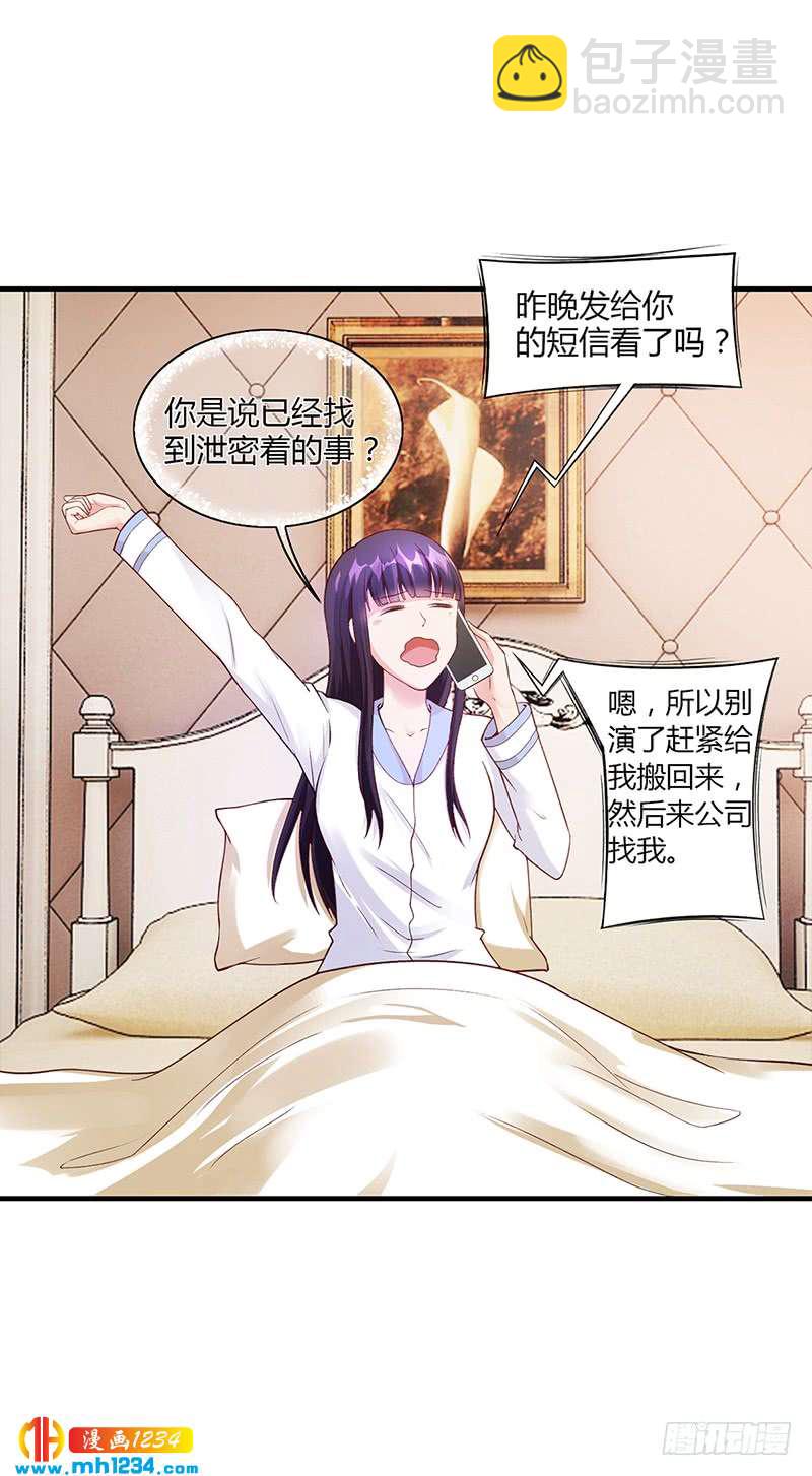 第54话 泄密者究竟是谁？-第54话