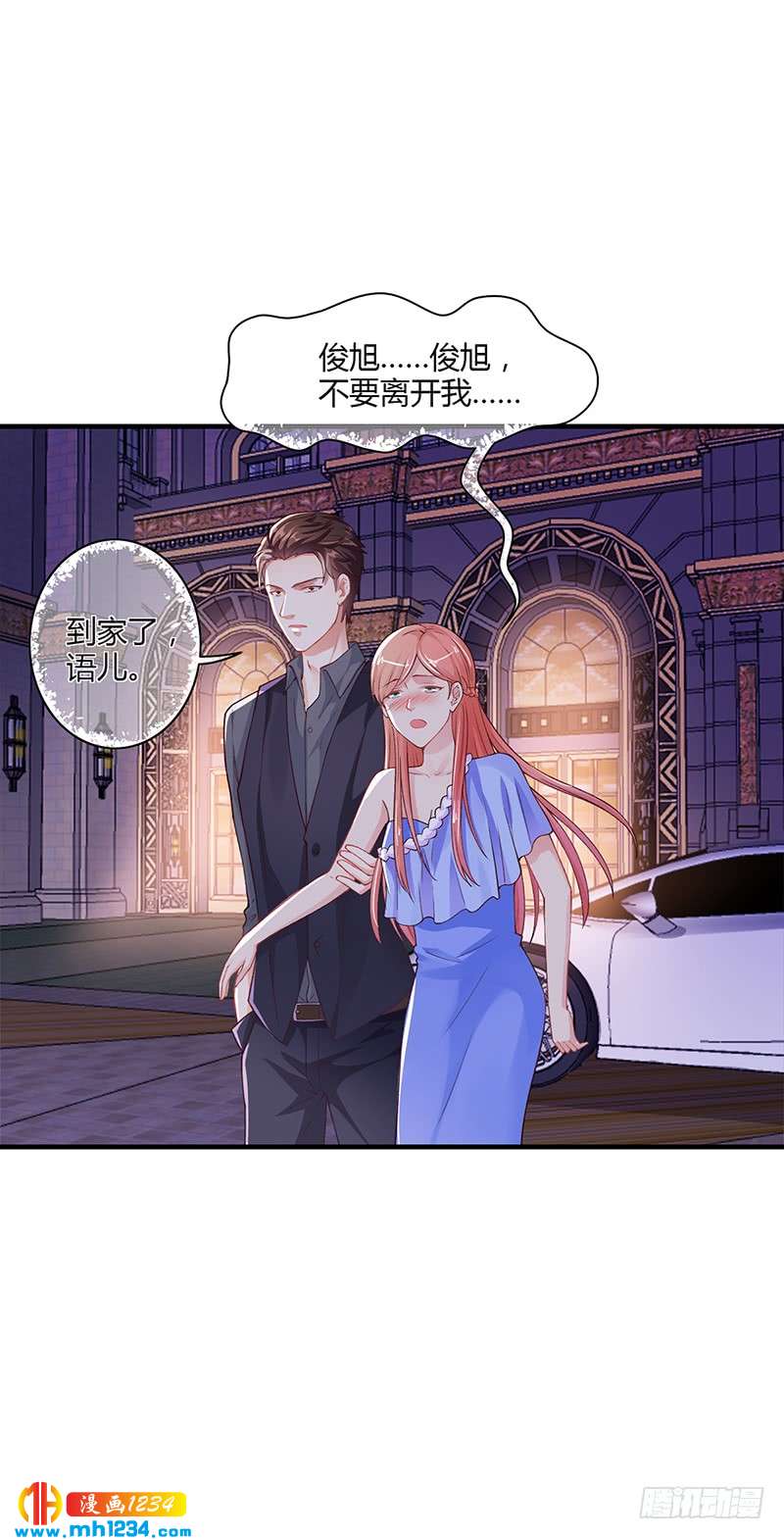第54话 泄密者究竟是谁？-第54话