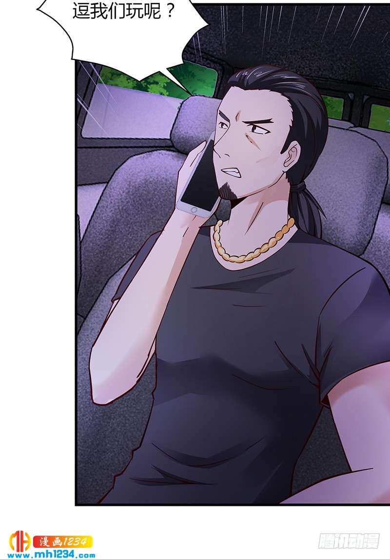 第62话 把乔少带走-第62话