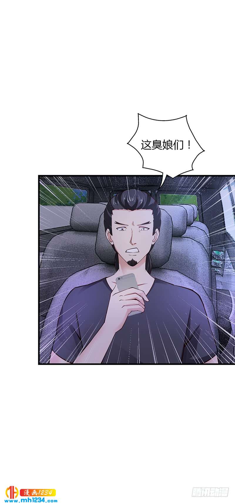 第62话 把乔少带走-第62话