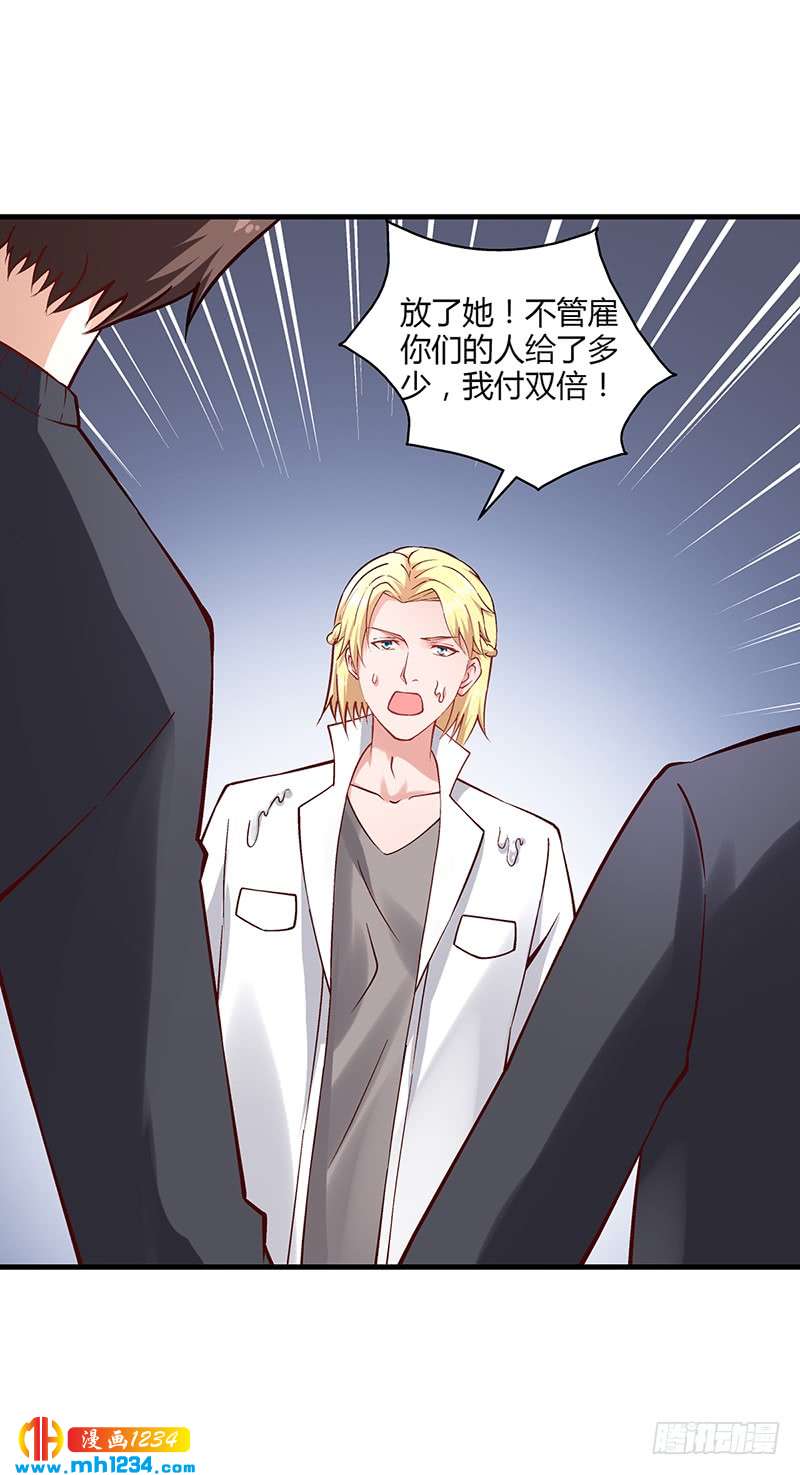 第62话 把乔少带走-第62话