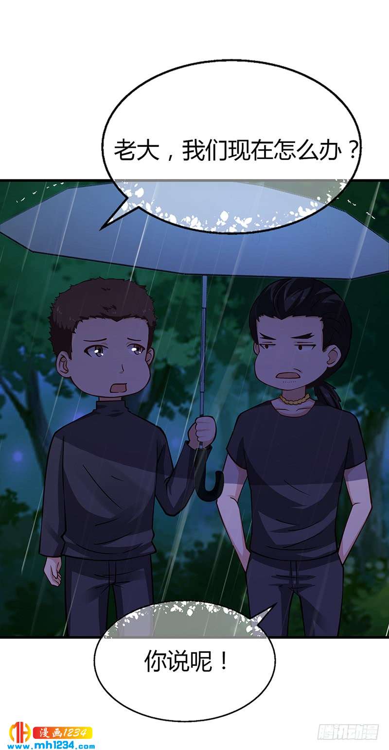 第62话 把乔少带走-第62话