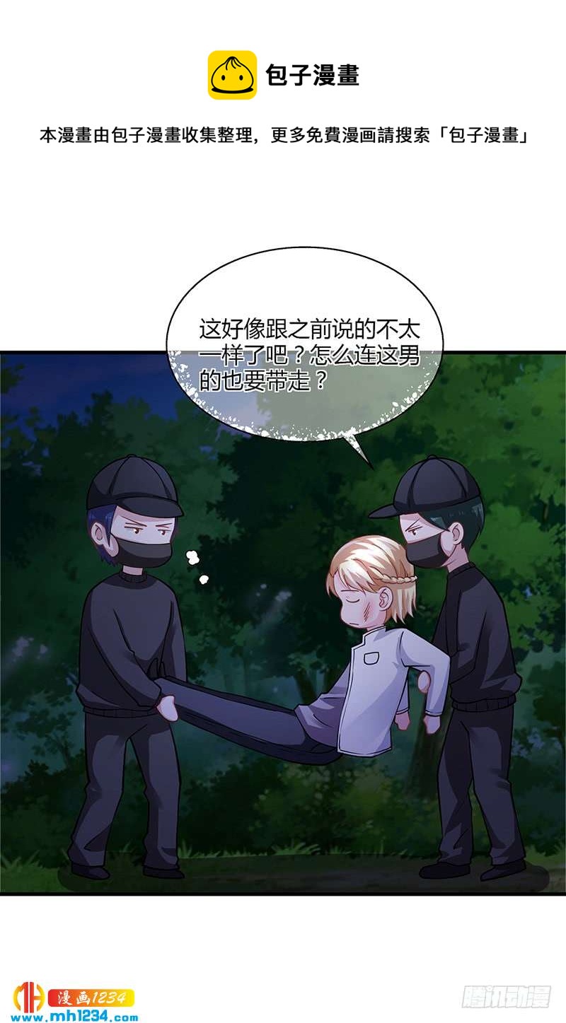第62话 把乔少带走-第62话