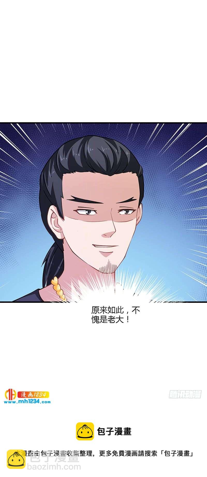 第62话 把乔少带走-第62话