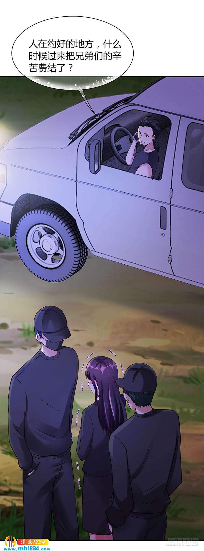 第62话 把乔少带走-第62话