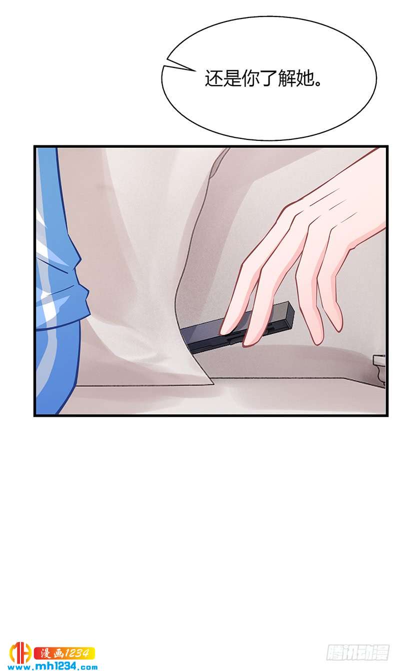 第66话 她跑不了-第66话