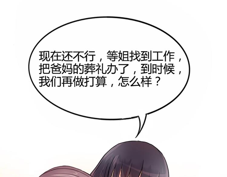 第8话 救出妮妮(1/2)-第8话