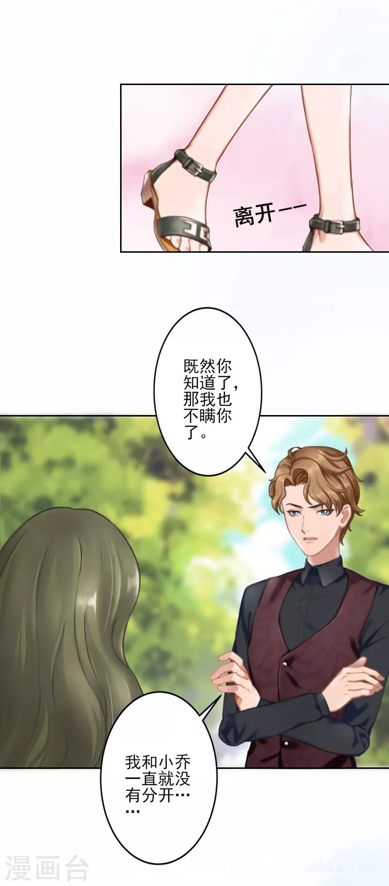 第2话 破产-第2话