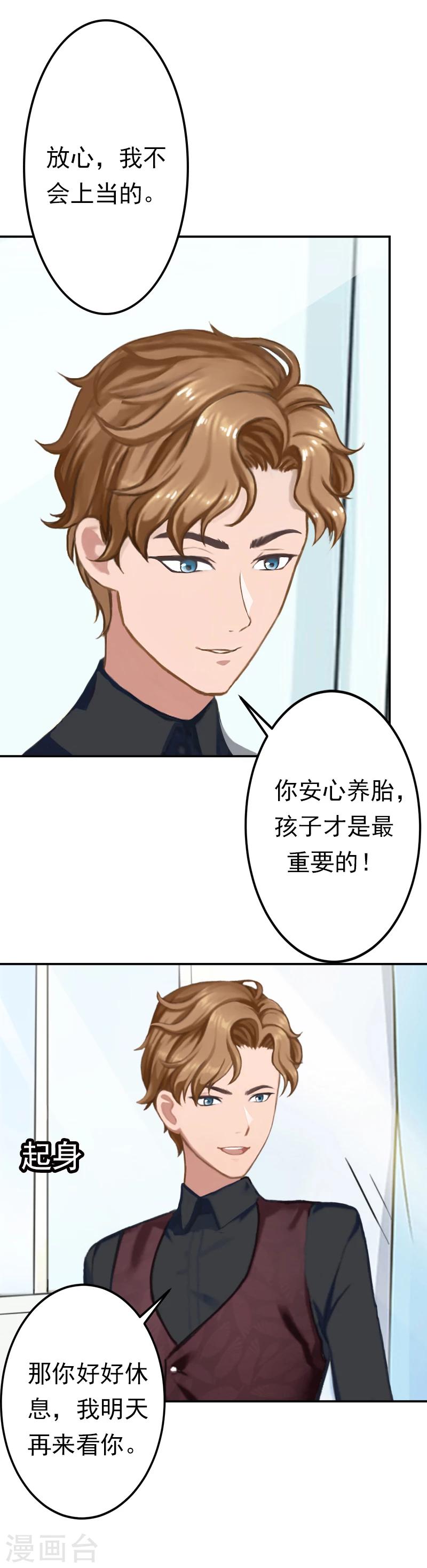 第12话 爸妈，怎么办？-第12话