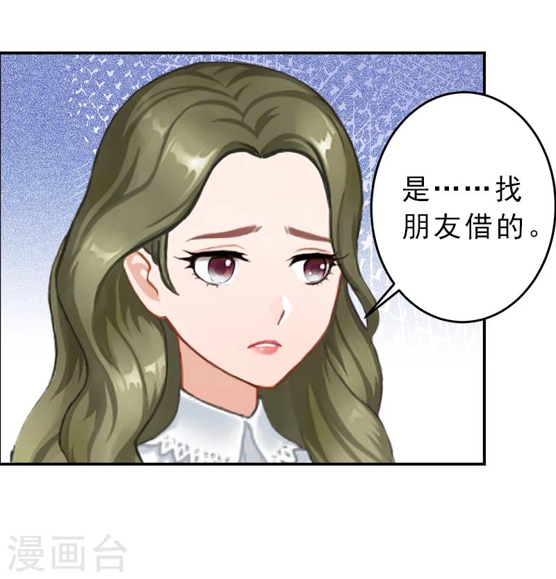 第14话 报复秦家-第14话