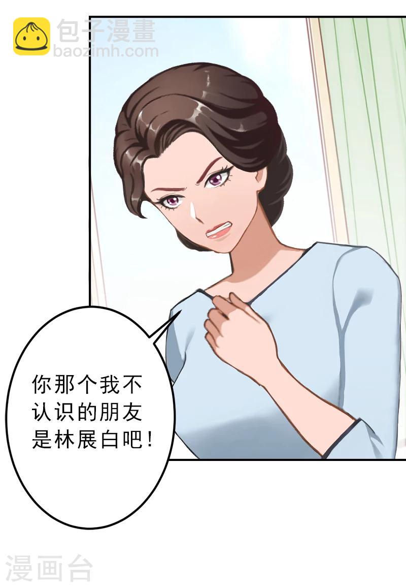第14话 报复秦家-第14话