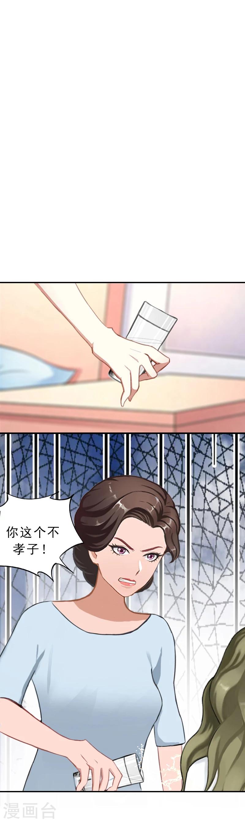 第14话 报复秦家-第14话