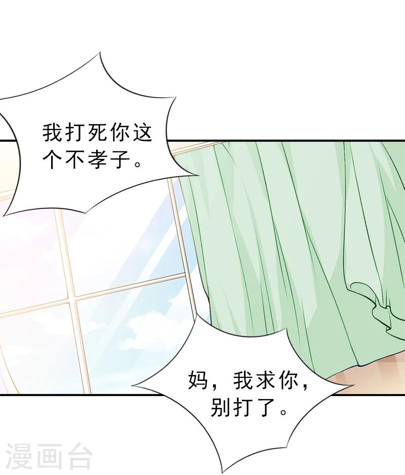 第14话 报复秦家-第14话