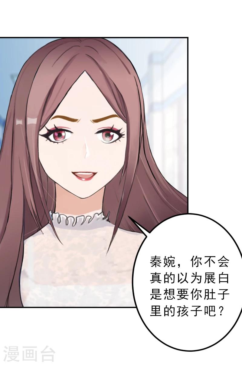 第14话 报复秦家-第14话