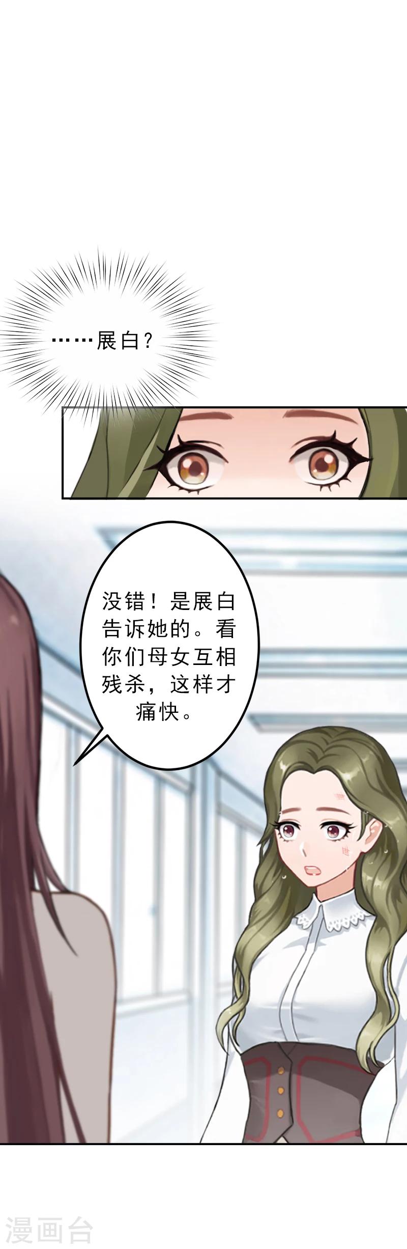 第14话 报复秦家-第14话