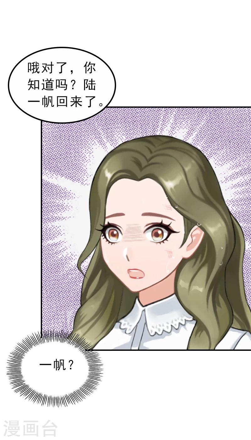 第14话 报复秦家-第14话