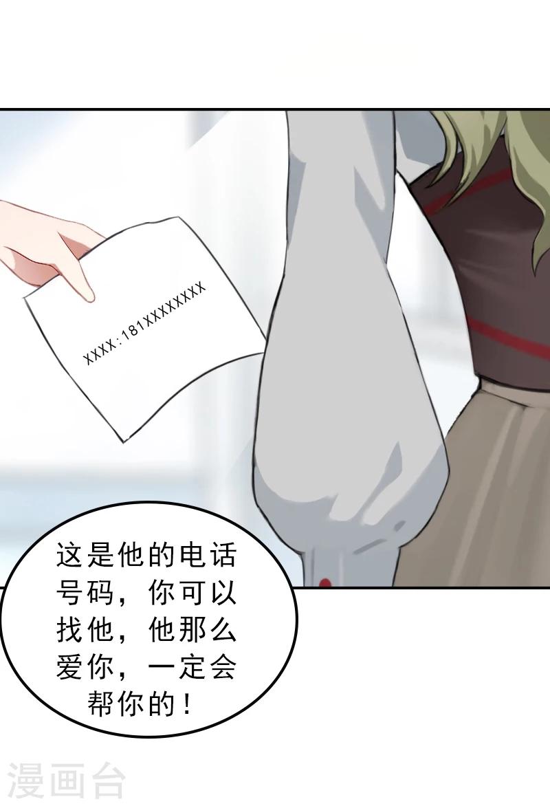 第14话 报复秦家-第14话