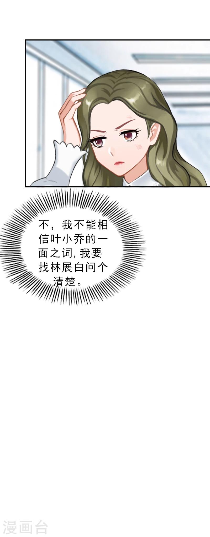 第14话 报复秦家-第14话