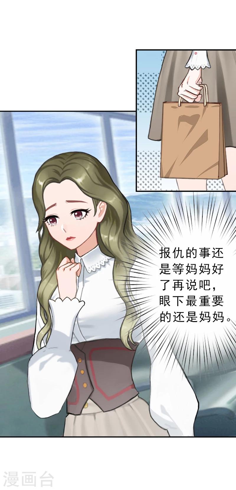 第14话 报复秦家-第14话