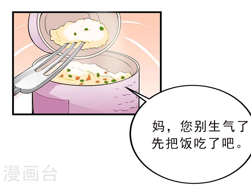 第14话 报复秦家-第14话