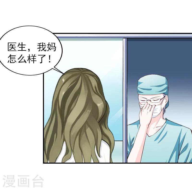 第16话 我们之间两清了！-第16话