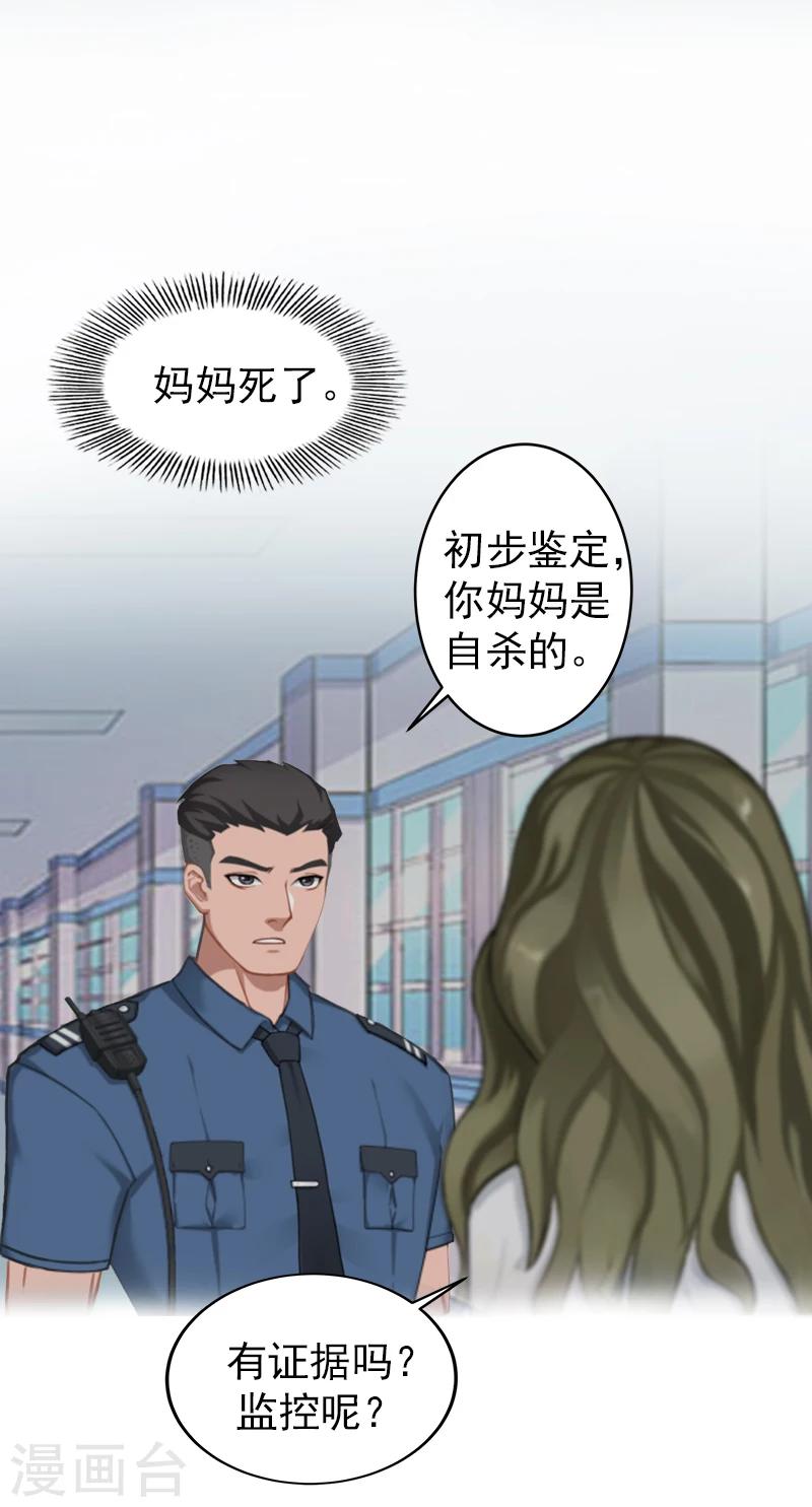 第16话 我们之间两清了！-第16话