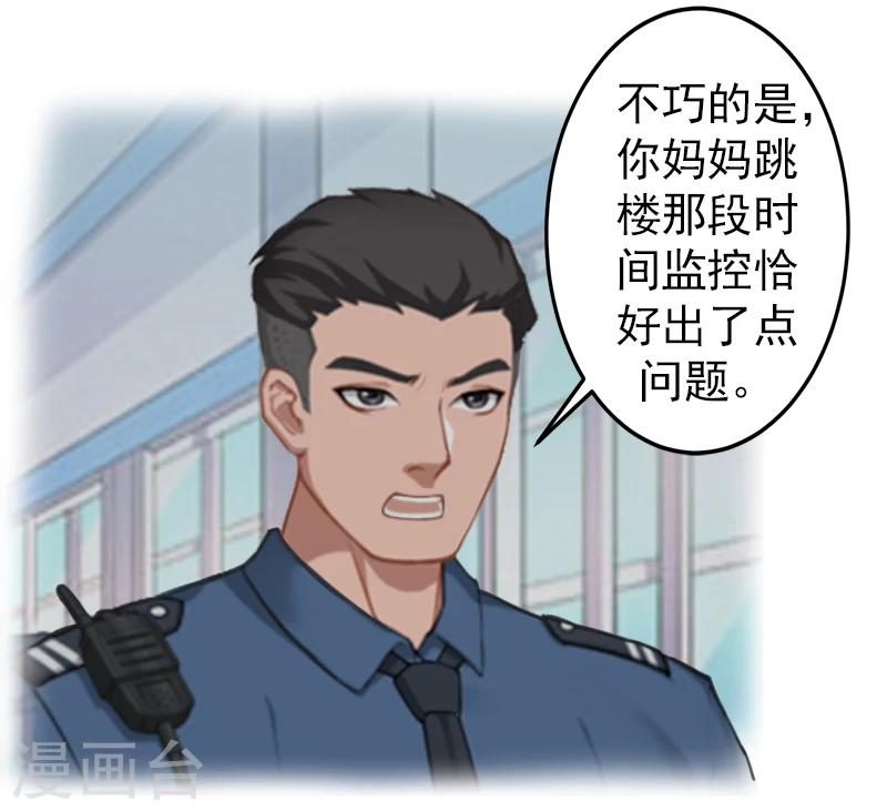 第16话 我们之间两清了！-第16话
