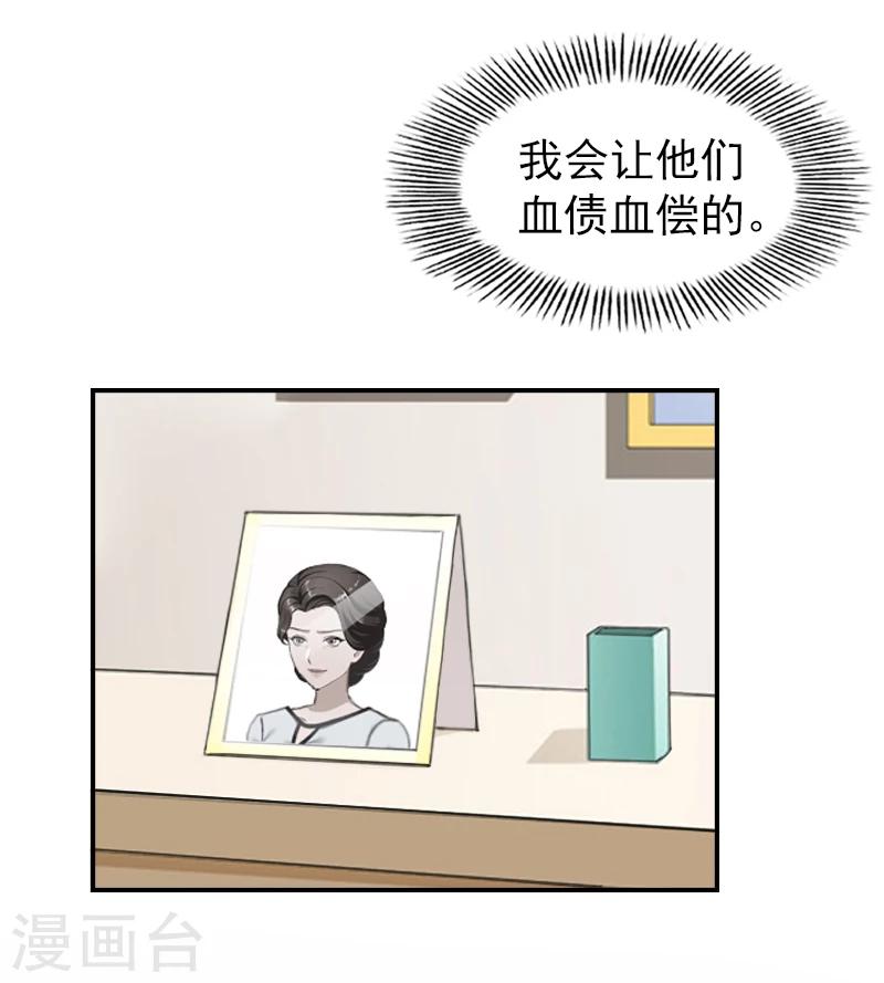 第16话 我们之间两清了！-第16话