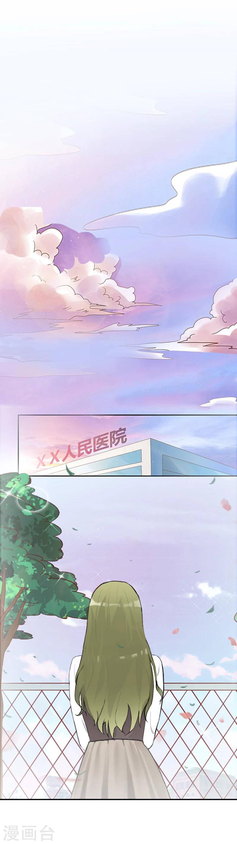 第16话 我们之间两清了！-第16话