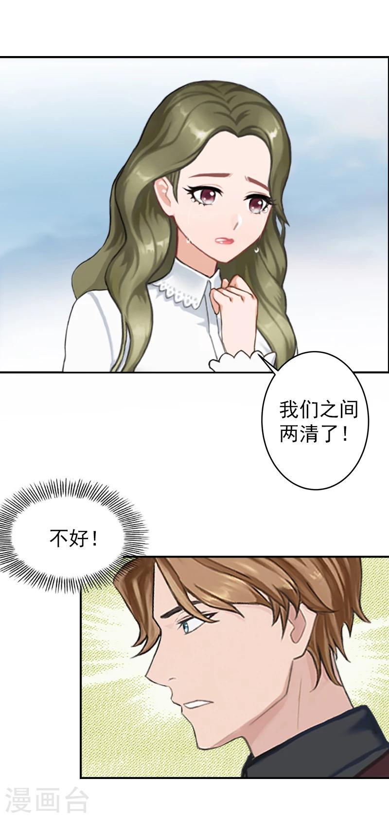 第16话 我们之间两清了！-第16话