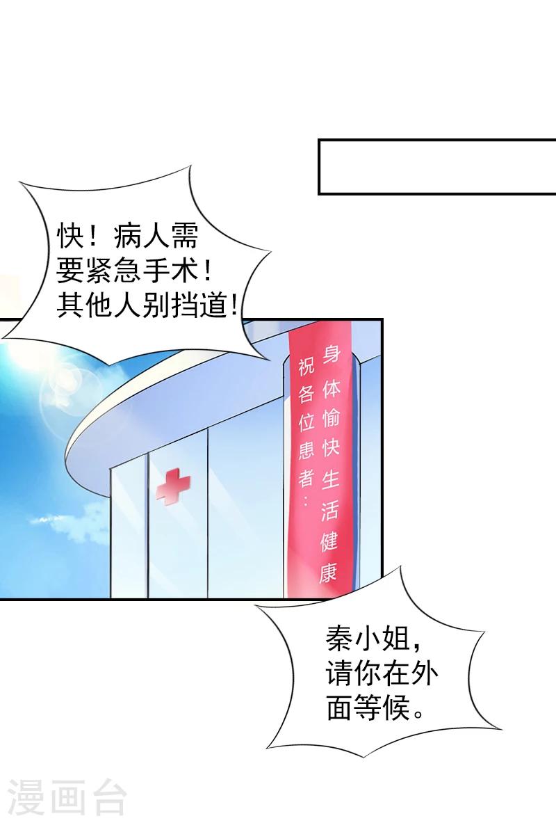 第16话 我们之间两清了！-第16话