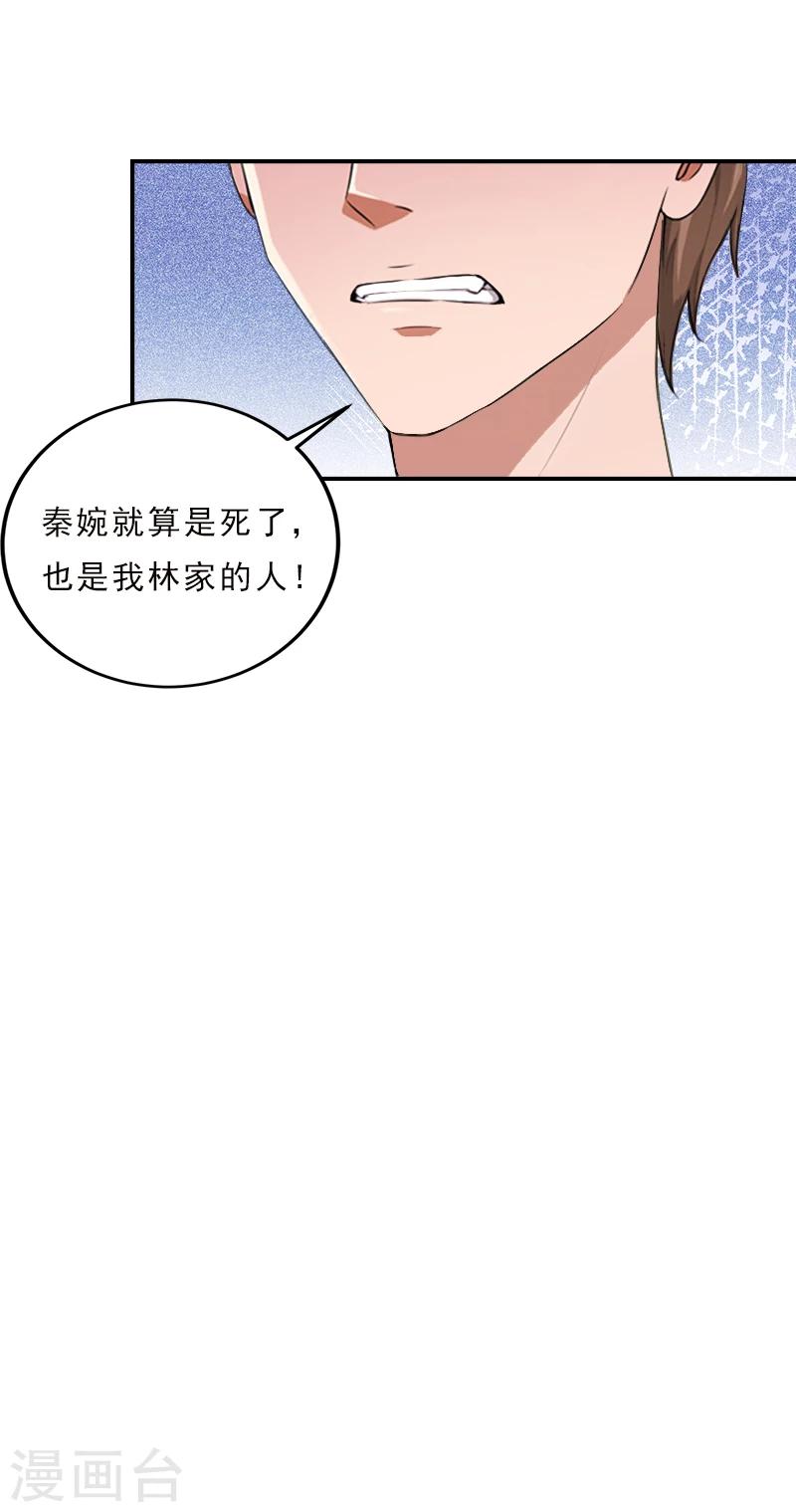 第18话 活要见人，死要见尸-第18话