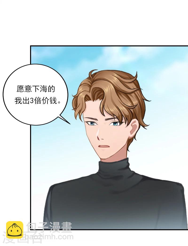 第18话 活要见人，死要见尸-第18话