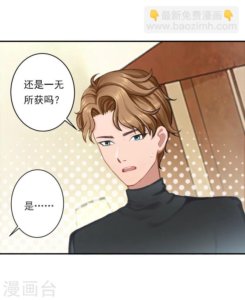 第18话 活要见人，死要见尸-第18话