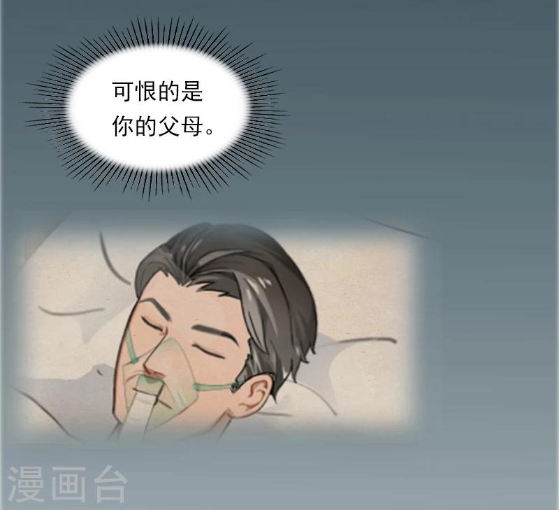 第18话 活要见人，死要见尸-第18话