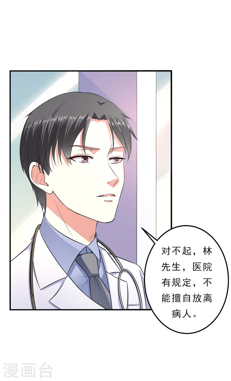 第18话 活要见人，死要见尸-第18话