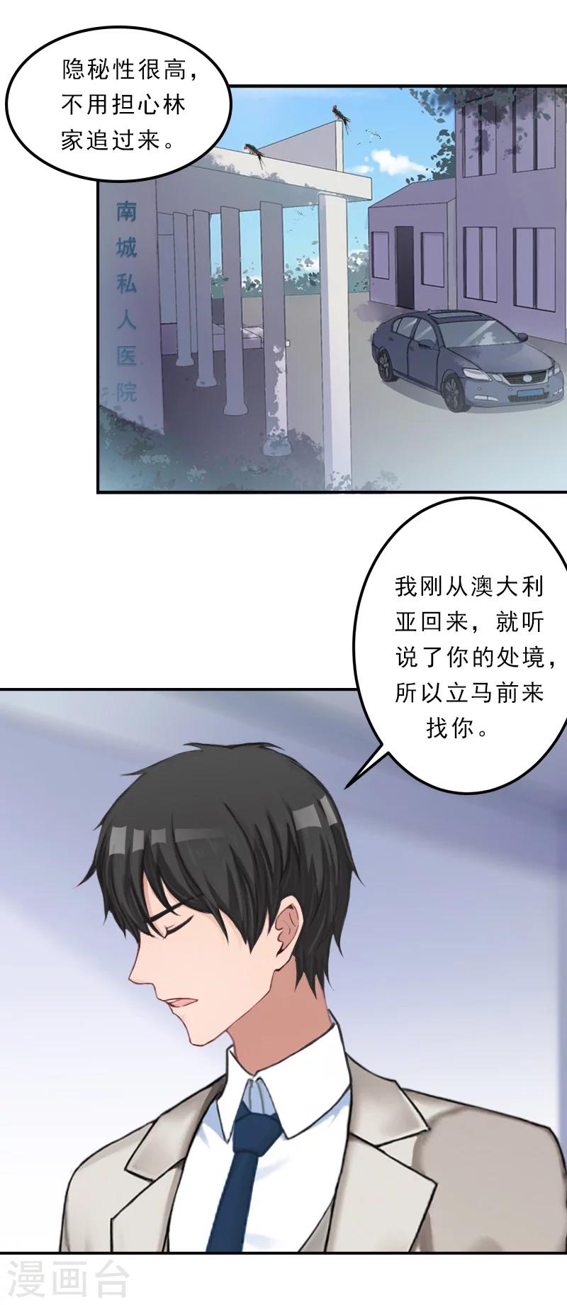 第24话 没有什么留念的了-第24话