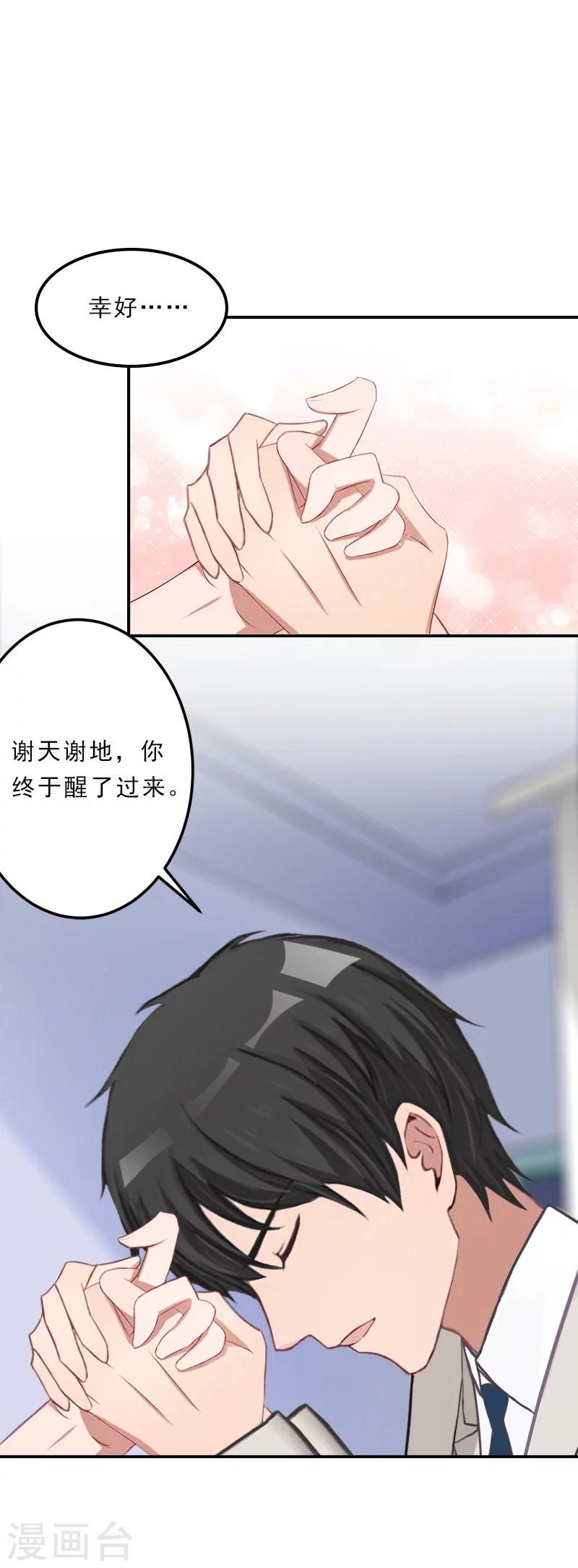第24话 没有什么留念的了-第24话