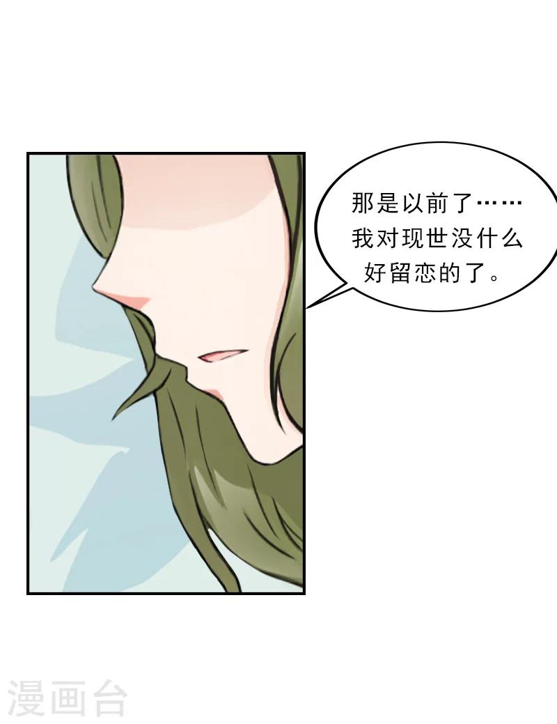 第24话 没有什么留念的了-第24话