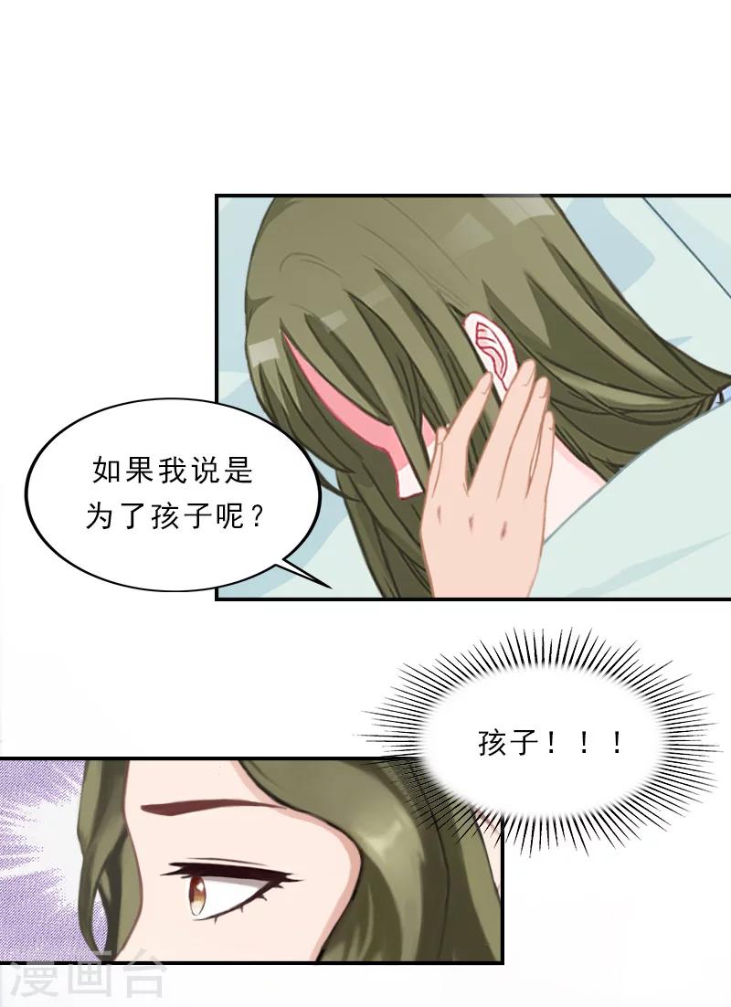 第24话 没有什么留念的了-第24话