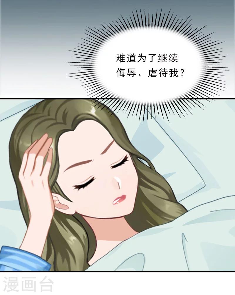 第24话 没有什么留念的了-第24话
