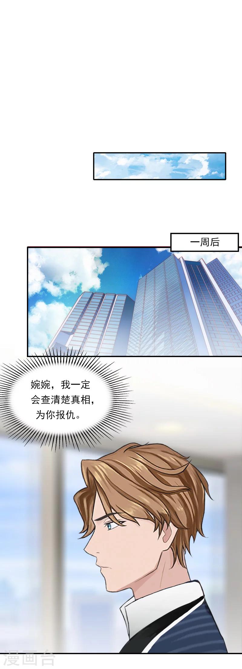 第26话 叶家的阴谋-第26话