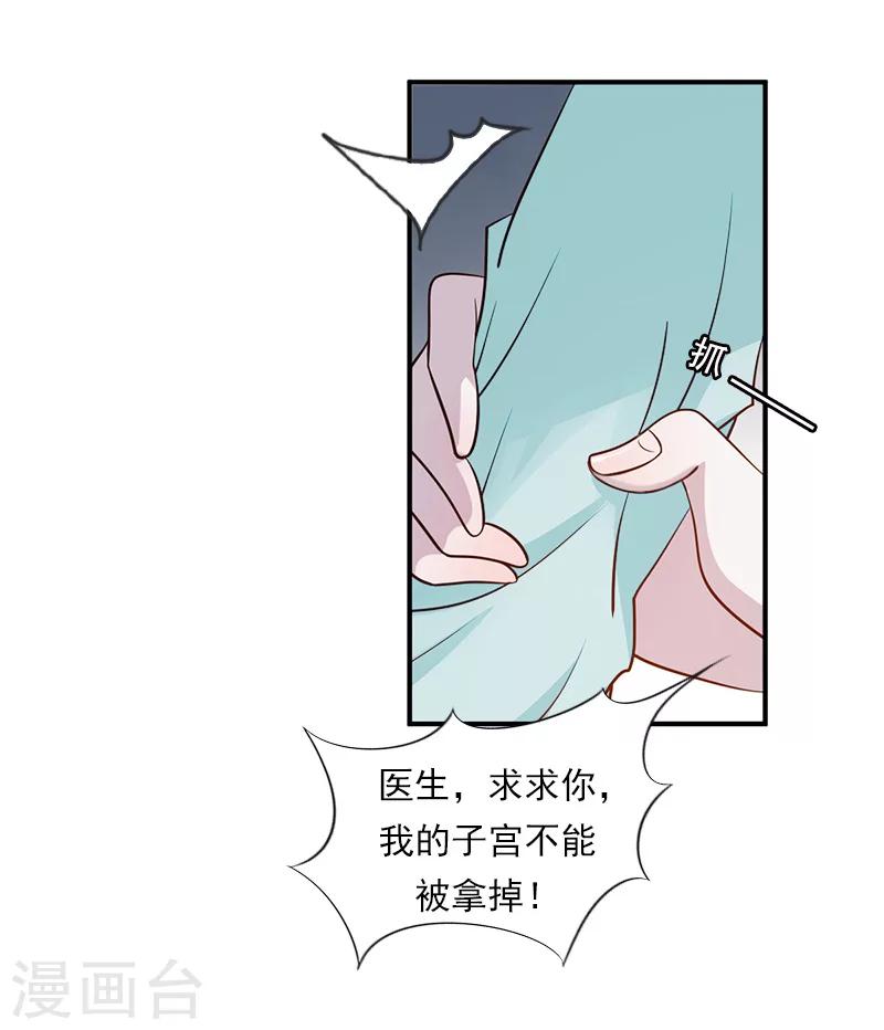 第28话 病变-第28话