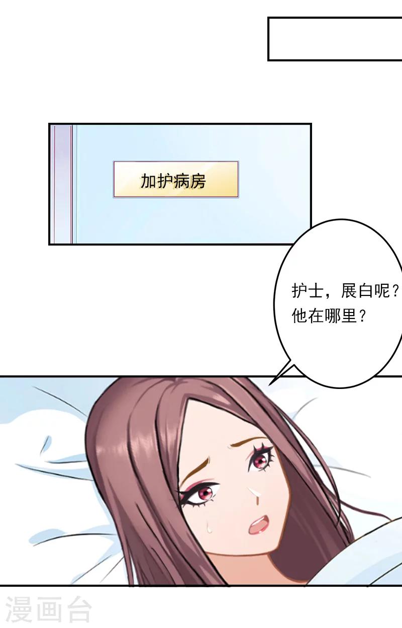 第28话 病变-第28话