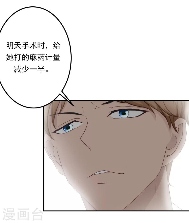 第28话 病变-第28话