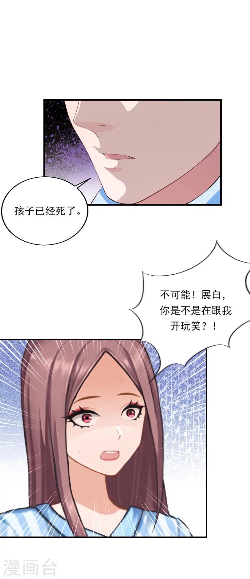 第30话 孩子已经死了-第30话