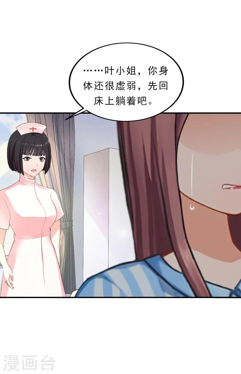 第30话 孩子已经死了-第30话