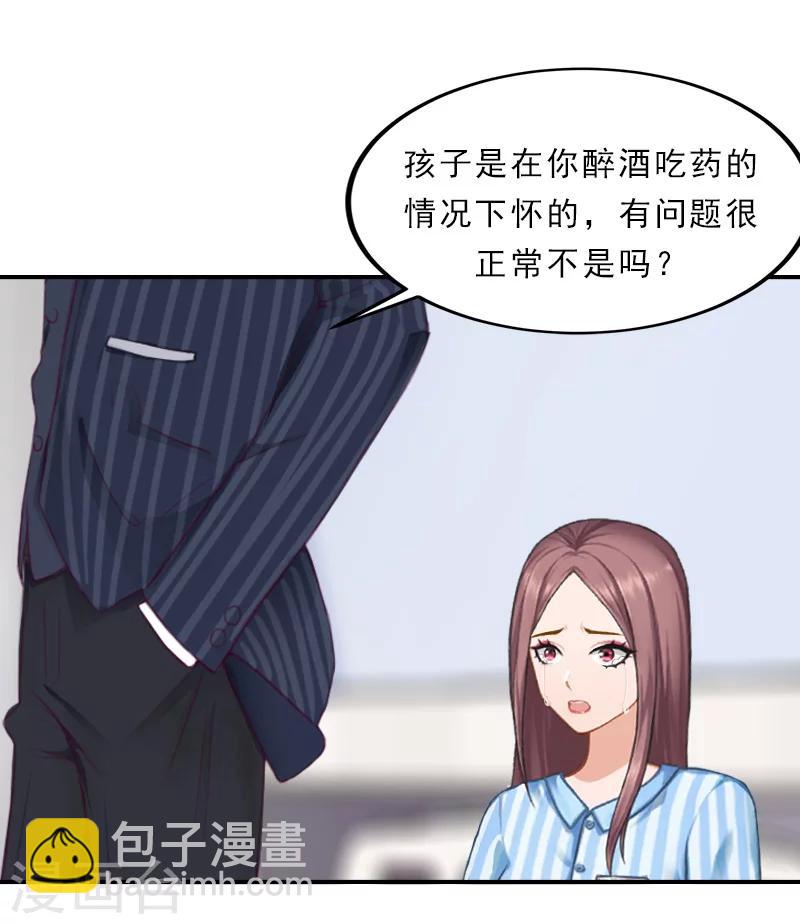第30话 孩子已经死了-第30话