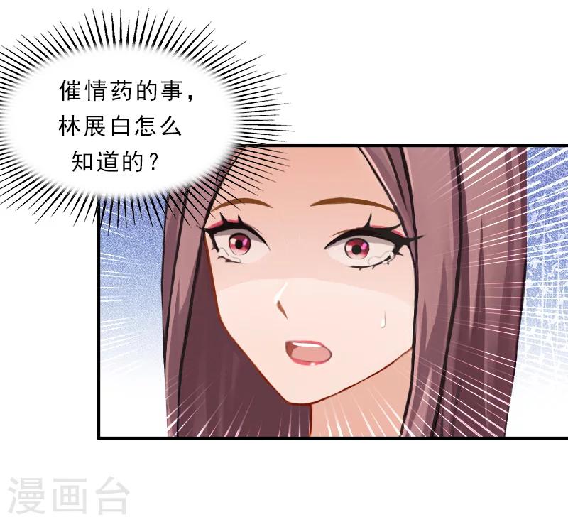第30话 孩子已经死了-第30话