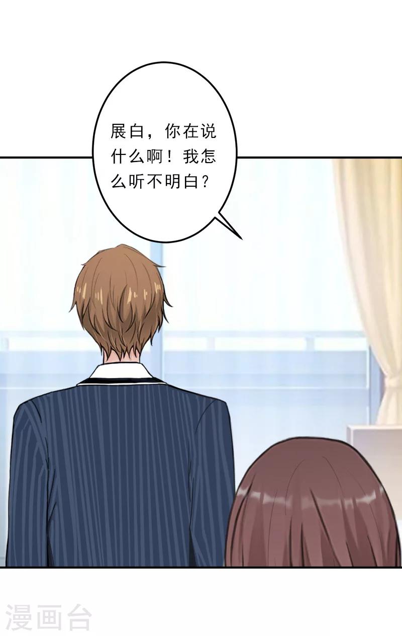 第30话 孩子已经死了-第30话